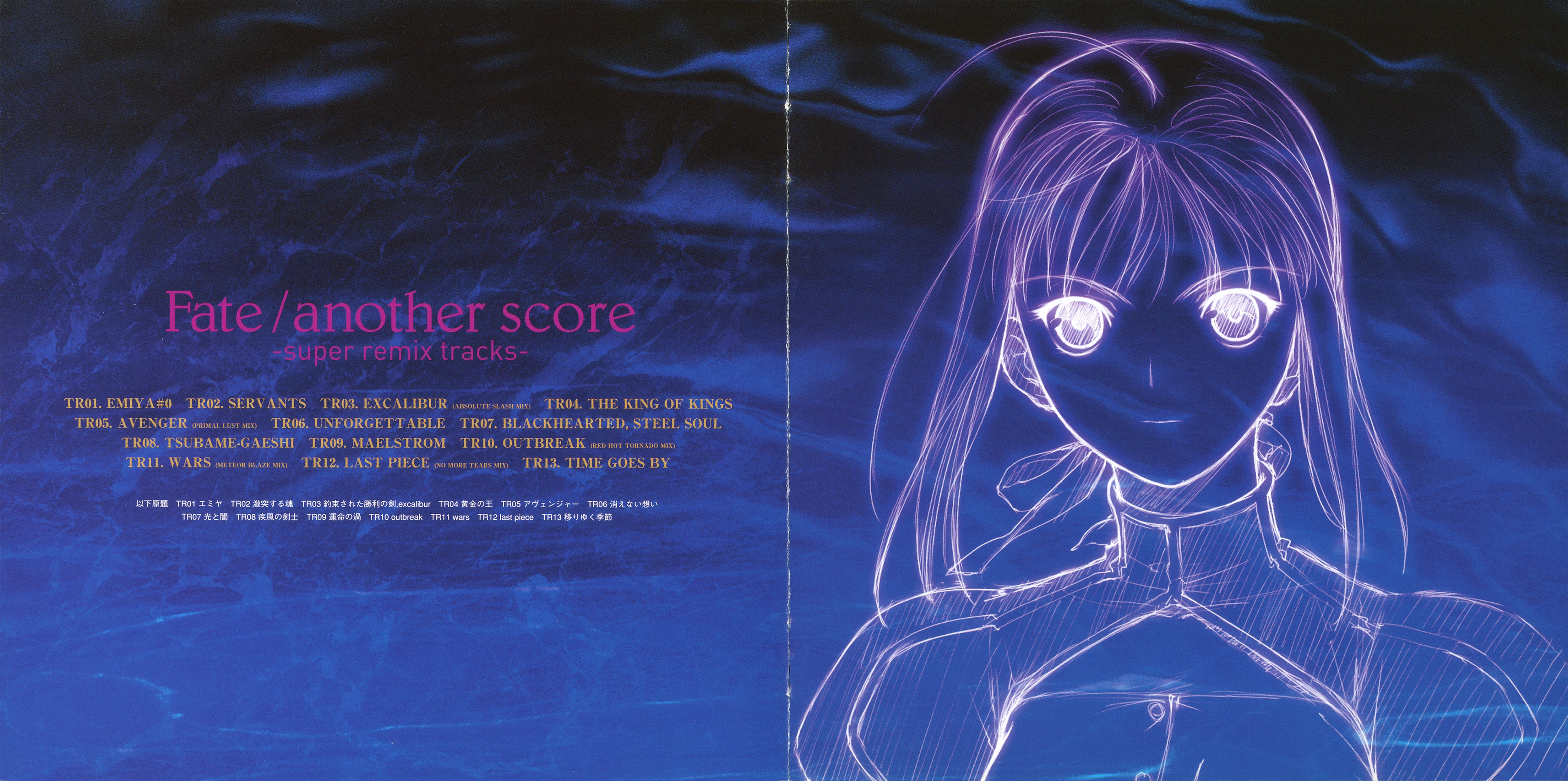 Amazon | Fate/another score 非売品ポスター Amazon | Fate/another score 非売品ポスター